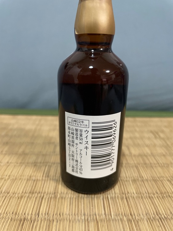 山崎12年　50ml  水彩（お酒）の商品画像 - 査定依頼日：2025年8月17日 - 最高査定価格：16,000円
