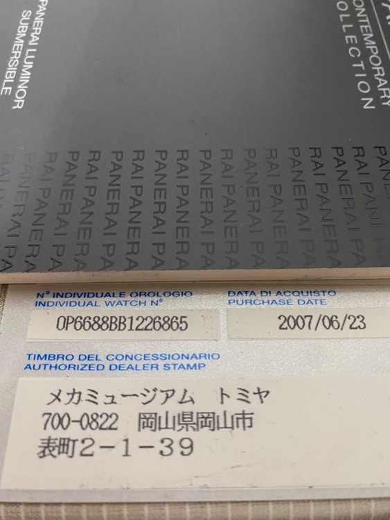 ルミノールサブマーシブル（高級時計）の商品画像 - 査定依頼日：2026年6月16日 - 最高査定価格：650,000円