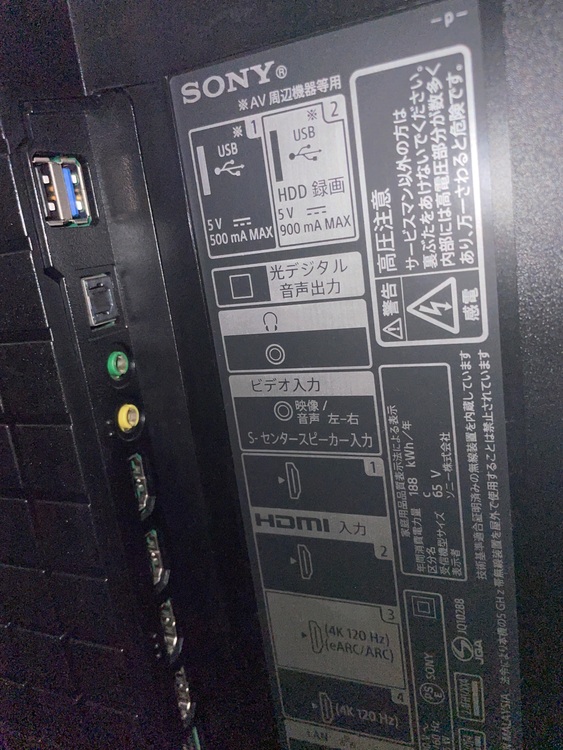 ソニー　XRJ-65X90L　液晶テレビBRAVIA65型（家電）の商品画像 - 査定依頼日：2025年11月19日 - 最高査定価格：25,000円