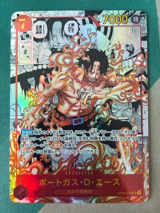 エースコミパラ（トレカ）の商品画像 - 査定依頼日：2025年11月2日 - 最高査定価格：50,000円