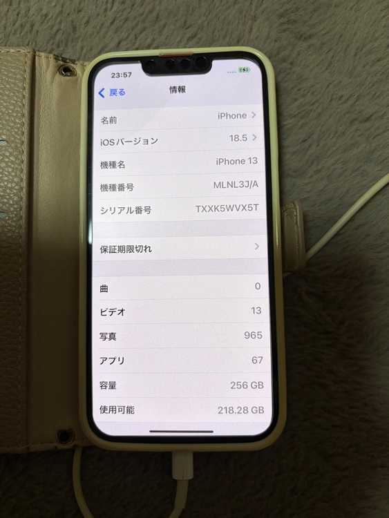 iPhone iPhone 13 256GB SIMフリー（スマホ）の商品画像 - 査定依頼日：2026年9月11日 - 最高査定価格：37,000円