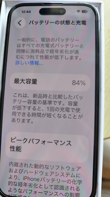 iPhone 14 Pro 256GB docomo（スマホ）の商品画像 - 査定依頼日：2026年5月3日 - 最高査定価格：65,000円