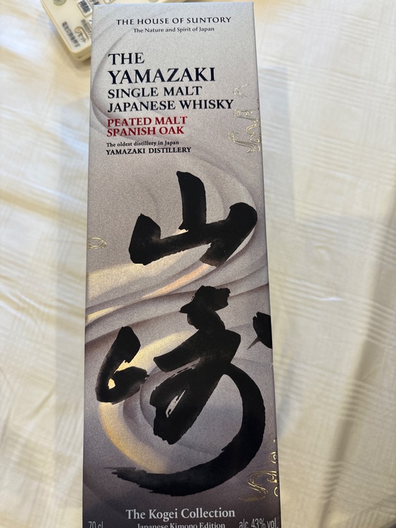 kogei peated malt spanish oak YAMAYAKI（お酒）の商品画像 - 査定依頼日：2025年8月17日 - 最高査定価格：28,000円