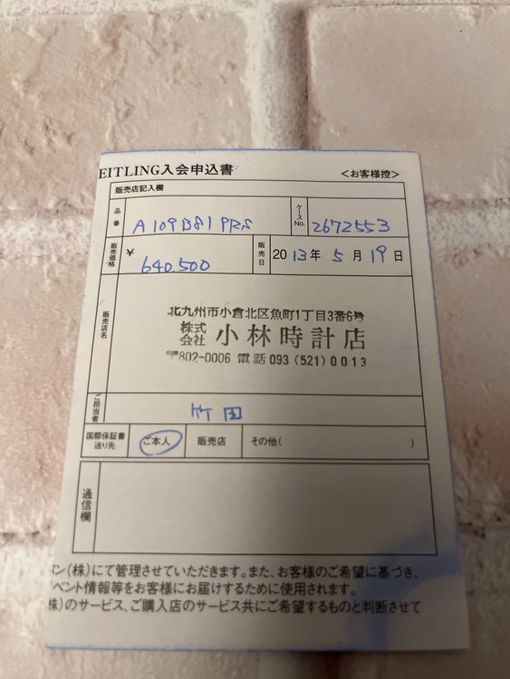 ブライトリング スーパーオーシャン A109B81prr（高級時計）の商品画像 - 査定依頼日：2025年10月31日 - 最高査定価格：400,000円