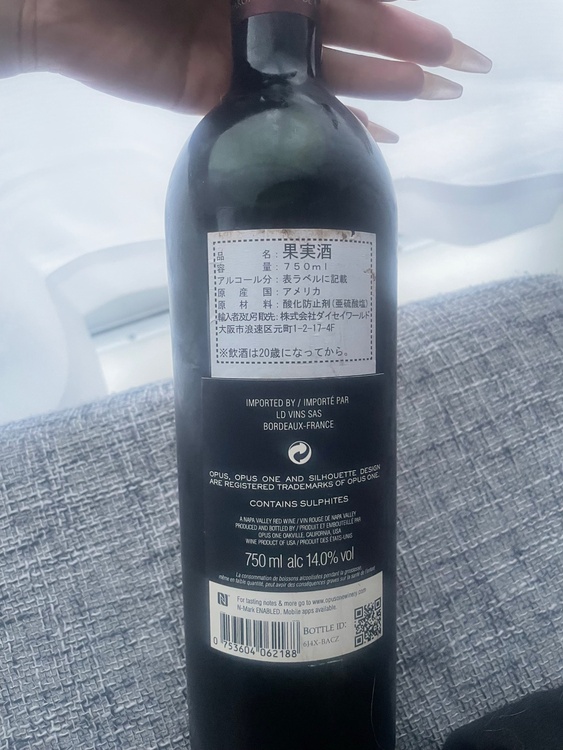 オーパスワン2018（お酒）の商品画像 - 査定依頼日：2026年6月30日 - 最高査定価格：80,000円