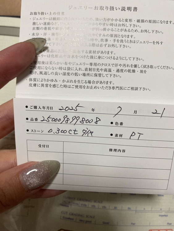 ダイヤモンドネックレス（宝石）の商品画像 - 査定依頼日：2026年8月30日 - 最高査定価格：150,000円