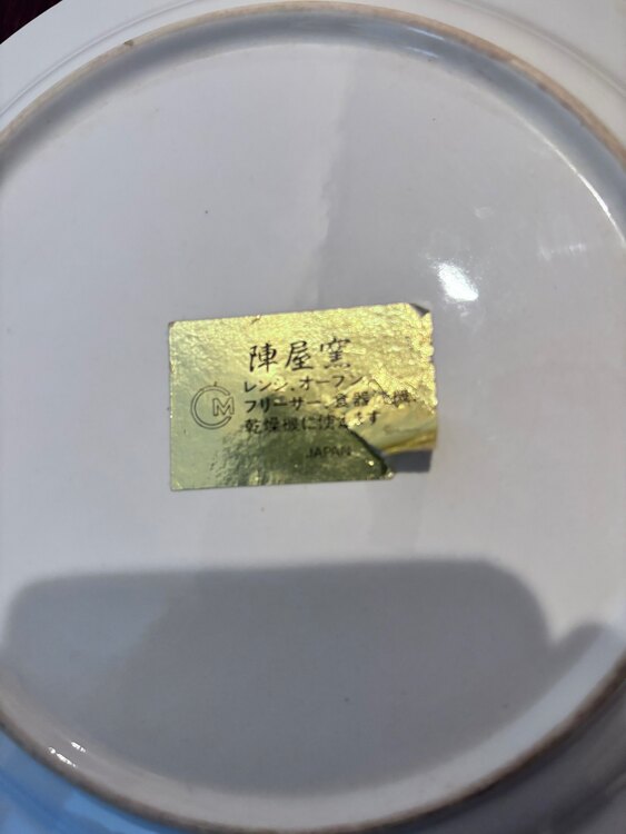 皿2枚（食器）の商品画像 - 査定依頼日：2025年3月11日 - 最高査定価格：100円