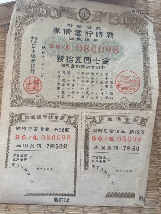 貯蓄債券（金・貴金属）の商品画像 - 査定依頼日：2025年7月23日 - 最高査定価格：100,000円