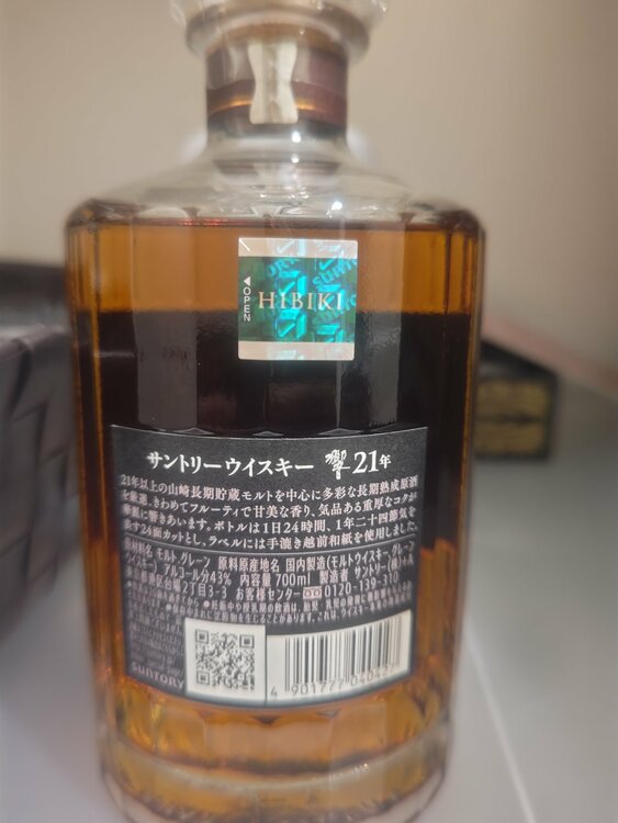 響 21年 700ml 箱付  ※ホログラムシール付（お酒）の商品画像 - 査定依頼日：2026年3月31日 - 最高査定価格：70,000円