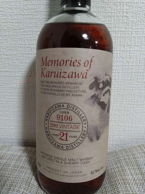 メモリーズオブ軽井沢（お酒）の商品画像 - 査定依頼日：2025年4月11日 - 最高査定価格：250,000円