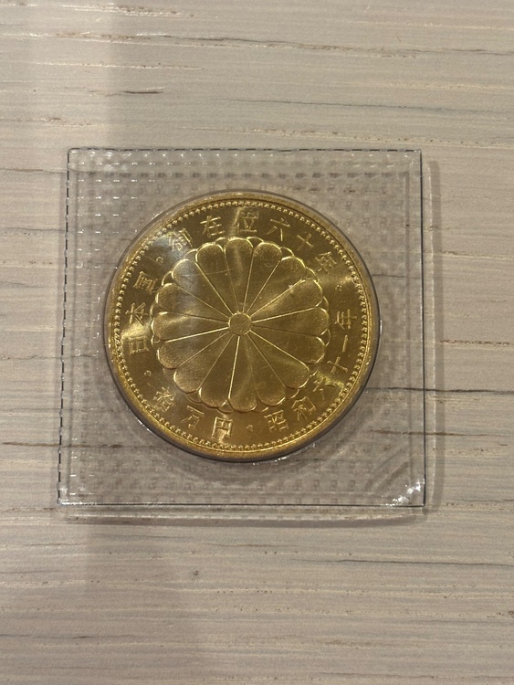 拾万円 記念金貨 御在位60年記念 10万円金貨 日本国 天皇陛下御即位六十年記（金・貴金属）の商品画像 - 査定依頼日：2026年9月8日 - 最高査定価格：420,000円