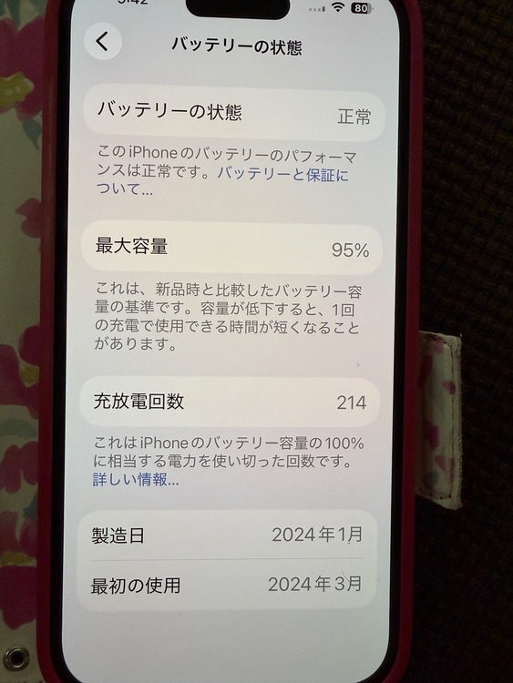 iPhone iPhone 15 128GB SIMフリー（スマホ）の商品画像 - 査定依頼日：2026年7月3日 - 最高査定価格：70,000円