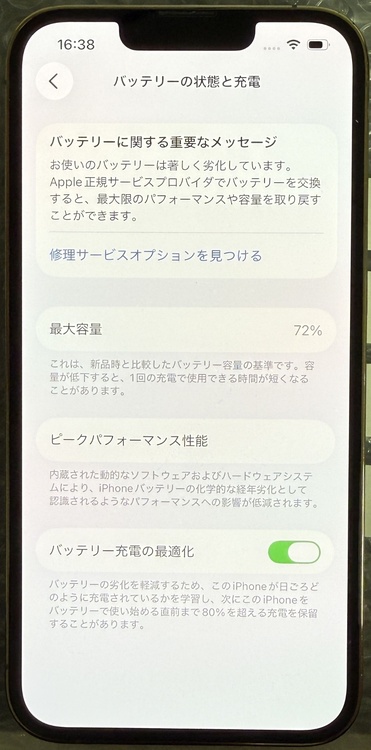 iPhone（スマホ）の商品画像 - 査定依頼日：2026年6月29日 - 最高査定価格：55,000円