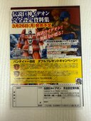 伝説巨神イデオン超合金（その他のおもちゃ）の商品画像 - 査定依頼日：2025年4月27日 - 最高査定価格：16,000円