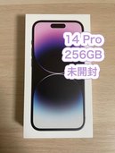 iPhone14Pro256GB（スマホ）の商品画像 - 査定依頼日：2023年2月19日 - 最高査定価格：154,500円