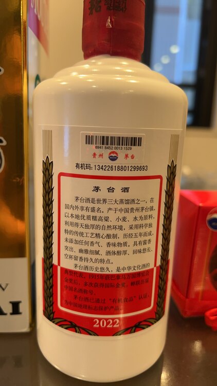 マオタイ（お酒）の商品画像 - 査定依頼日：2025年1月19日 - 最高査定価格：25,000円
