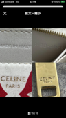 セリーヌ  （ブランドバッグ）の商品画像 - 査定依頼日：2026年3月8日 - 最高査定価格：20,000円