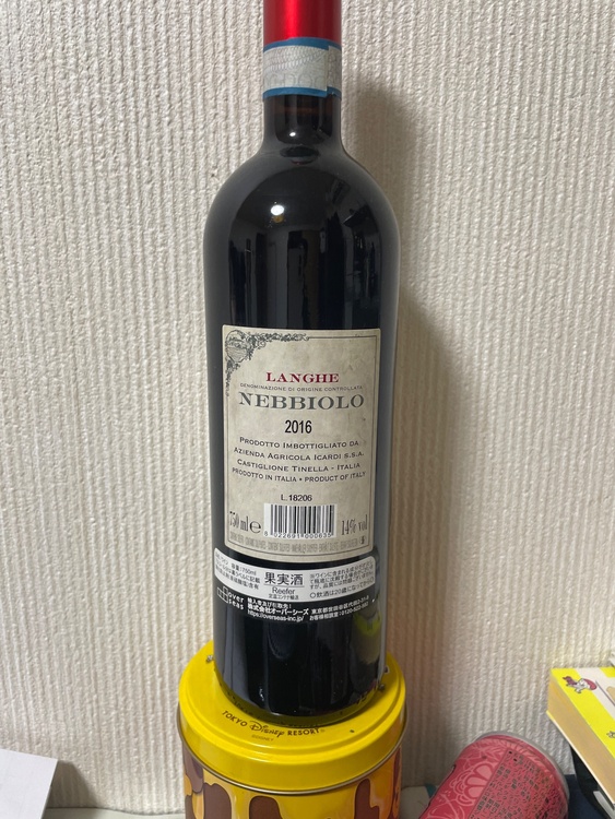 ワイン ワイン(その他)（お酒）の商品画像 - 査定依頼日：2026年7月26日 - 最高査定価格：500円