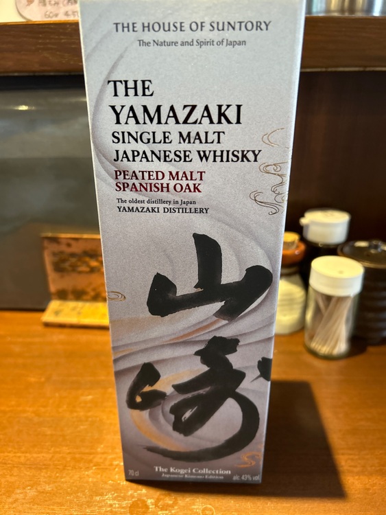 ウイスキー サントリー山崎 （お酒）の商品画像 - 査定依頼日：2025年6月5日 - 最高査定価格：32,000円