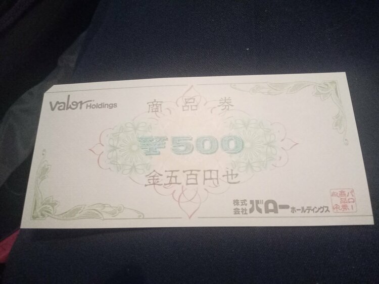 バローホールディングス（チケット・金券）の商品画像 - 査定依頼日：2026年4月16日 - 最高査定価格：100,000円