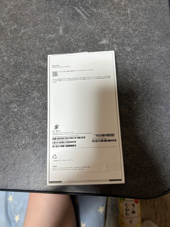 箱（スマホ）の商品画像 - 査定依頼日：2025年6月24日 - 最高査定価格：96,000円