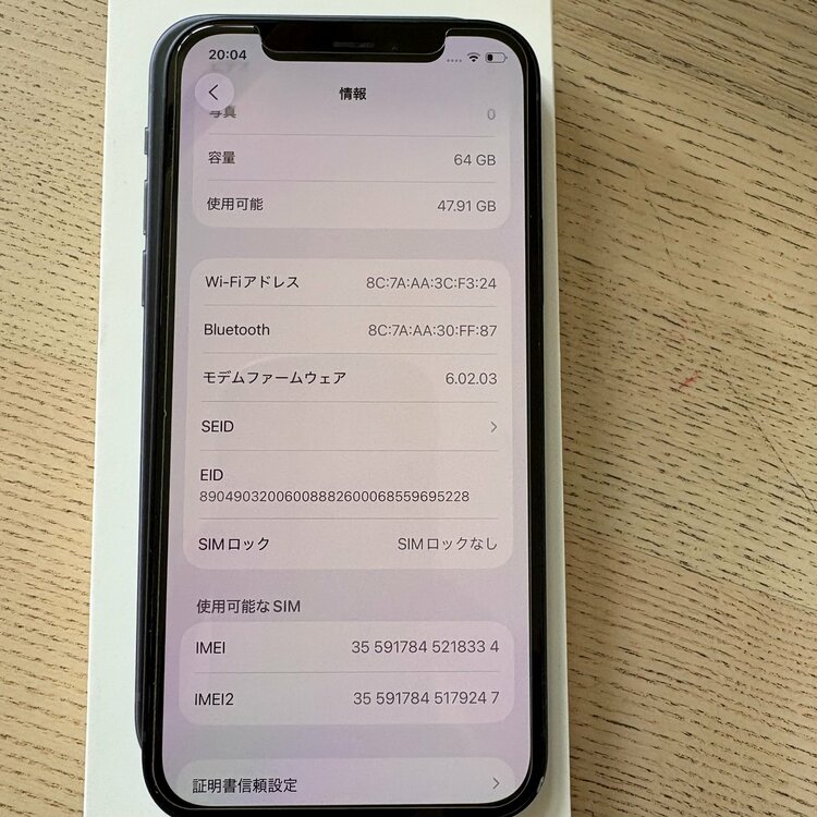 iphone12 Black 64G（スマホ）の商品画像 - 査定依頼日：2026年10月1日 - 最高査定価格：16,000円