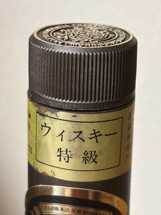 ボウモア12年 特級 ダンピーボトル 750ml（お酒）の商品画像 - 査定依頼日：2026年9月23日 - 最高査定価格：12,000円