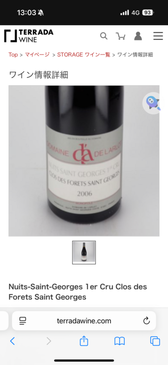 フランスワイン（お酒）の商品画像 - 査定依頼日：2025年8月22日 - 最高査定価格：11,000円