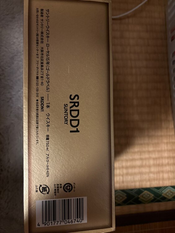 ウイスキー サントリー山崎 （お酒）の商品画像 - 査定依頼日：2025年5月14日 - 最高査定価格：6,000円