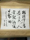 常吉（美術品・骨董品）の商品画像 - 査定依頼日：2025年10月7日 - 最高査定価格：1,000円