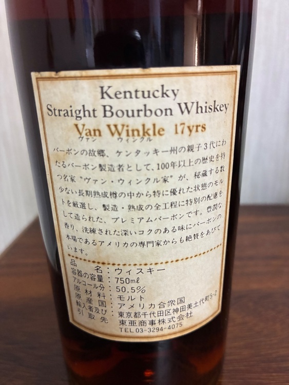 ウイスキー ウイスキー(その他) （お酒）の商品画像 - 査定依頼日：2026年2月19日 - 最高査定価格：660,000円