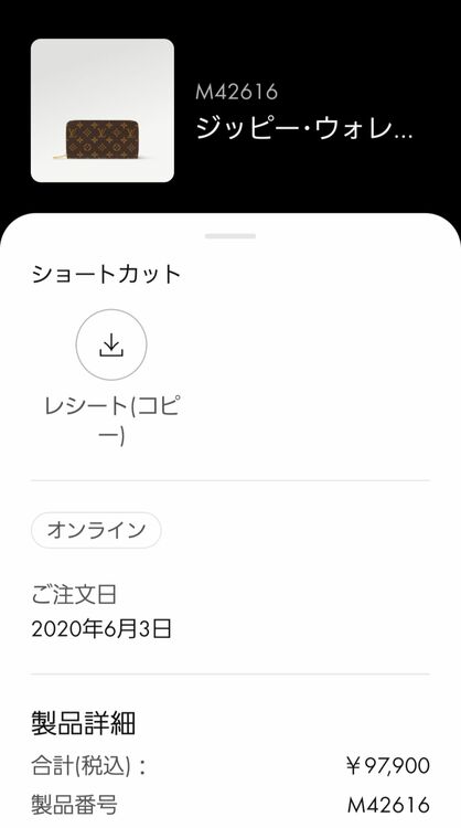 M42616  ジッピーウォレット（ブランド財布・小物）の商品画像 - 査定依頼日：2025年11月5日 - 最高査定価格：28,000円