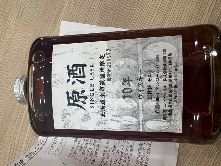 ウイスキー ニッカ 余市 （お酒）の商品画像 - 査定依頼日：2026年1月16日 - 最高査定価格：43,000円