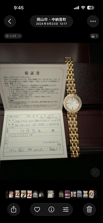 IP17774（高級時計）の商品画像 - 査定依頼日：2026年7月24日 - 最高査定価格：5,000,000円