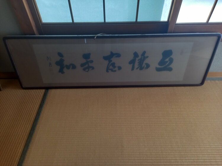 書（美術品・骨董品）の商品画像 - 査定依頼日：2026年6月10日 - 最高査定価格：2,000円