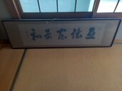書（美術品・骨董品）の商品画像 - 査定依頼日：2026年6月10日 - 最高査定価格：2,000円