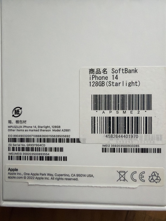 iPhone14 白 128GB（スマホ）の商品画像 - 査定依頼日：2026年6月7日 - 最高査定価格：43,000円
