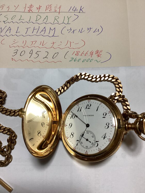 その他 その他 Waltham  シリアルナンバー 309520  14kかいちゆ（高級時計）の商品画像 - 査定依頼日：2025年3月12日 - 最高査定価格：300,000円