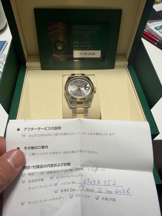 ロレックス デイトジャスト 12633（高級時計）の商品画像 - 査定依頼日：2026年2月17日 - 最高査定価格：2,700,000円