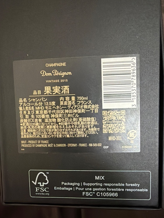 シャンパン ドン・ペリニヨン（お酒）の商品画像 - 査定依頼日：2026年10月2日 - 最高査定価格：22,000円