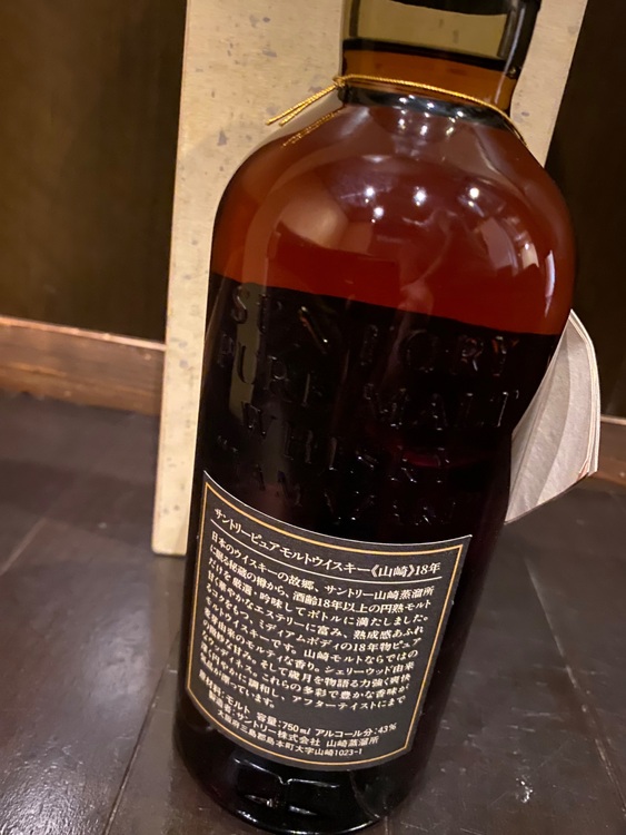 ウイスキー サントリー山崎 （お酒）の商品画像 - 査定依頼日：2025年7月24日 - 最高査定価格：280,000円