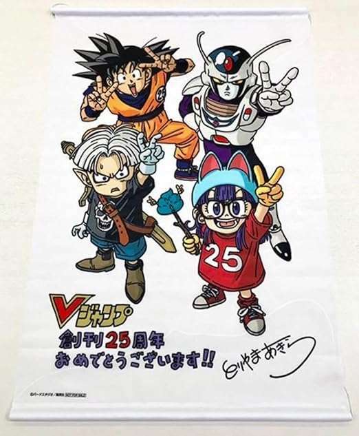 Vジャンプ 鳥山明イラスト入りタペストリー 東京ゲームショウ TGS 2018（その他のおもちゃ）の商品画像 - 査定依頼日：2025年2月15日 - 最高査定価格：15,000円