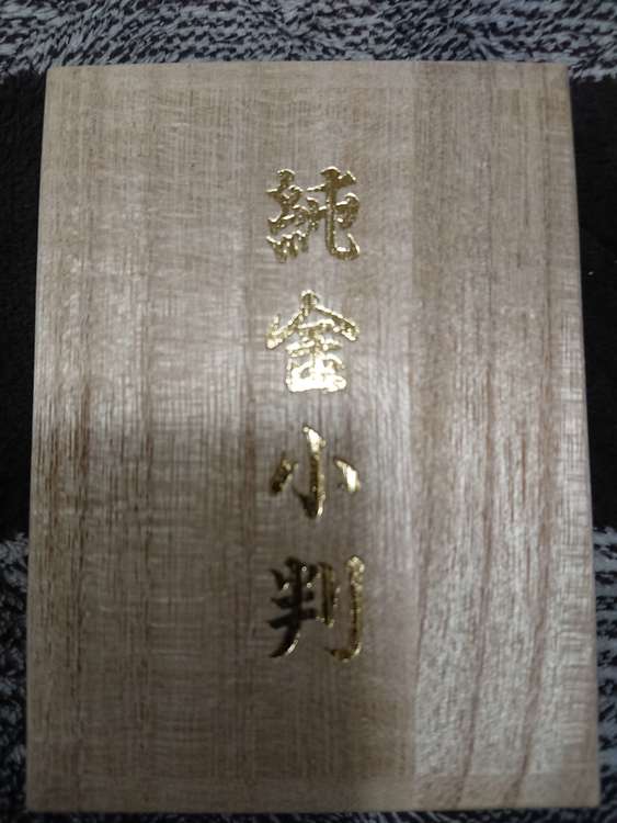 純金小判（金・貴金属）の商品画像 - 査定依頼日：2023年3月9日 - 最高査定価格：160,000円