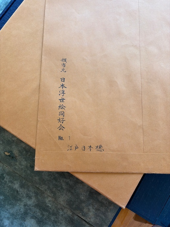 高見澤版の『富嶽三十六景』全集（美術品・骨董品）の商品画像 - 査定依頼日：2026年5月10日 - 最高査定価格：2,000円