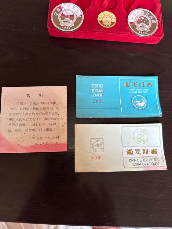 1988中国記念金貨（金・貴金属）の商品画像 - 査定依頼日：2026年8月25日 - 最高査定価格：190,000円