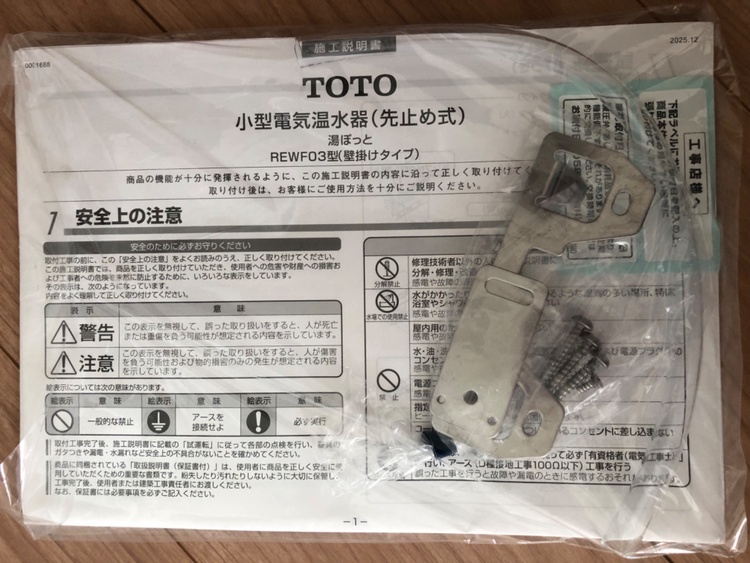 パブリック用電気温水器（家電）の商品画像 - 査定依頼日：2026年7月26日 - 最高査定価格：55,000円