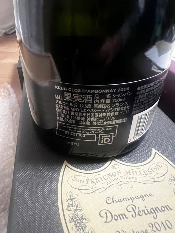 シャンパン シャンパン・クリュッグ （お酒）の商品画像 - 査定依頼日：2026年3月7日 - 最高査定価格：450,000円