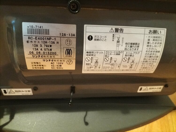 ガスファンヒーター（家電）の商品画像 - 査定依頼日：2026年1月8日 - 最高査定価格：4,000円