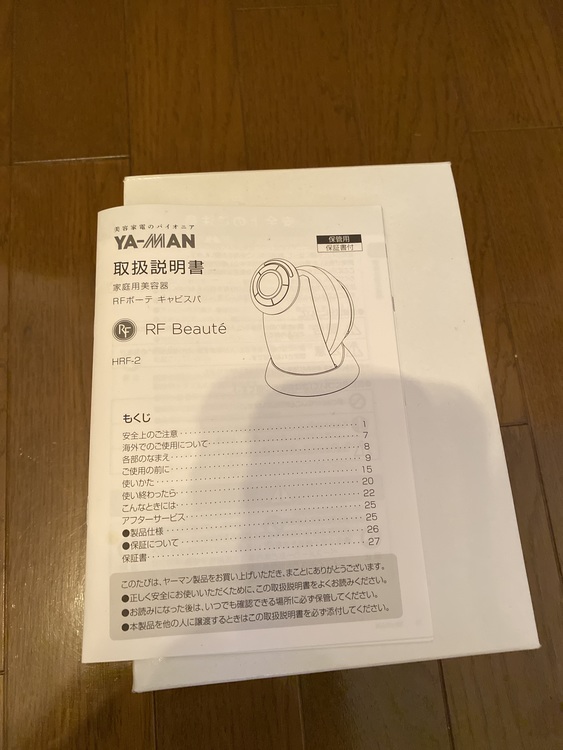 家庭用美容器RFポーテキャバスパ(ローズピンク)（コスメ・美容・健康器具）の商品画像 - 査定依頼日：2020年9月13日