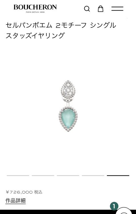 ブシュロン　セルパンボエム 2モチーフ　シングルスタッズ　イヤリング アクアプレーズ（宝石）の商品画像 - 査定依頼日：2026年8月26日 - 最高査定価格：600,000円